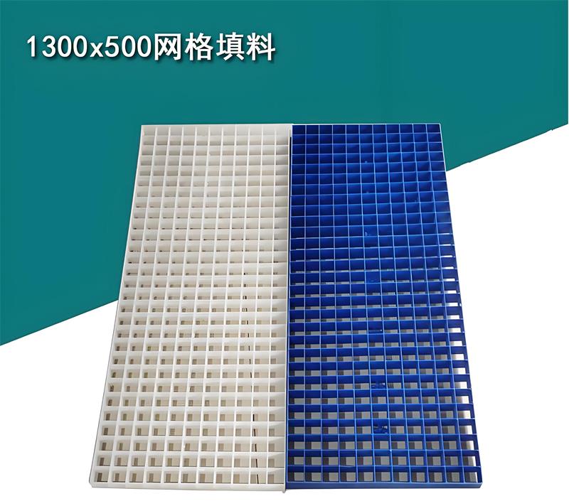 1300#网格