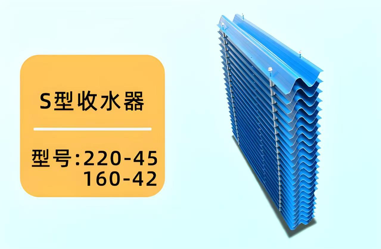 PVC收水器